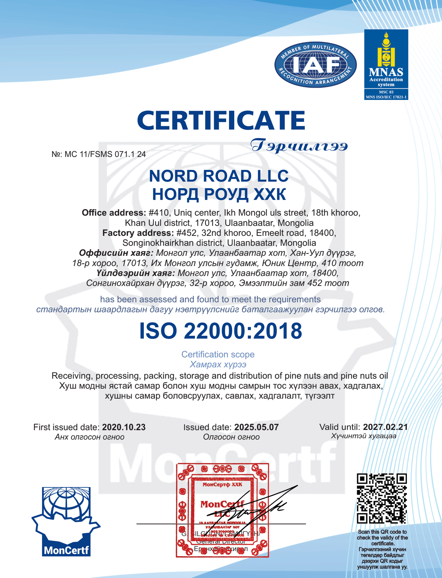 2019 он онд Хүнсний аюулгүй байдлын HACCP, чанарын менежментийн тогтолцооны ISO 9001 олон улсын стандартуудыг үйлдвэрлэлдээ нэвтрүүллээ.